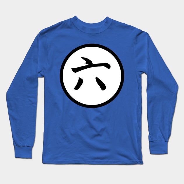 kanji 6 Long Sleeve T-Shirt by toastercide